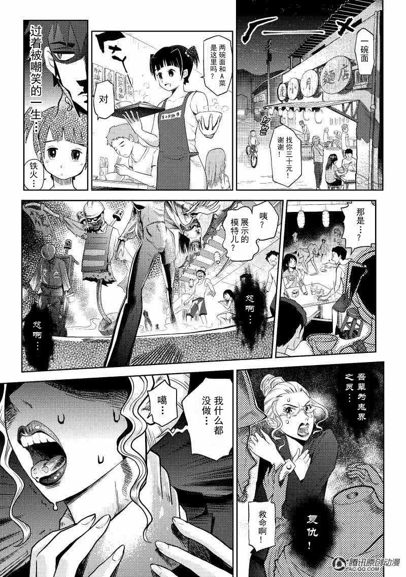 金铁火（中）