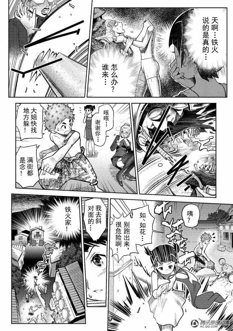 金铁火（中）