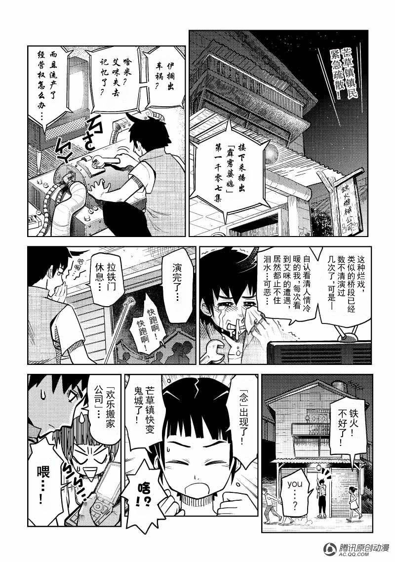 金铁火（中）