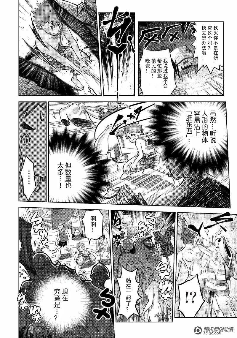 金铁火（中）
