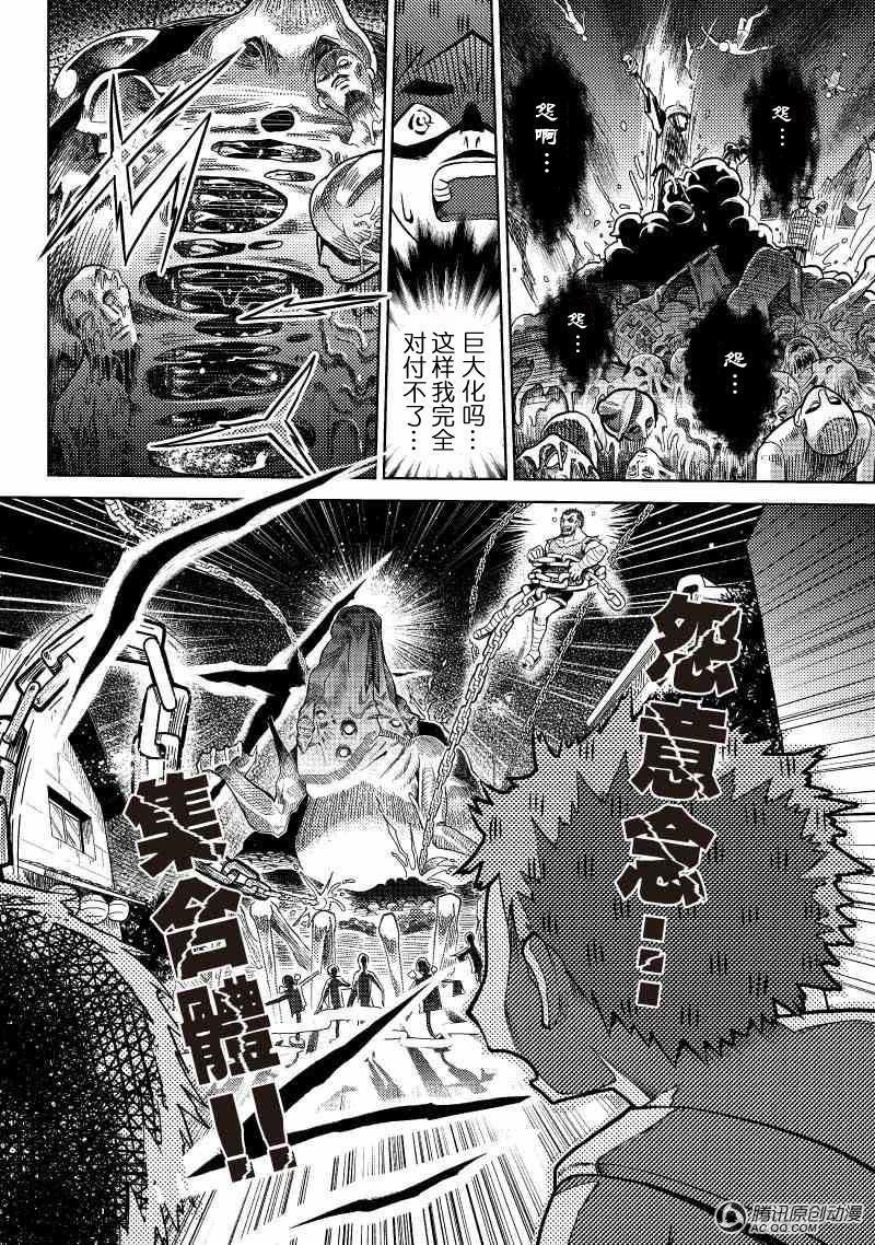 金铁火（中）