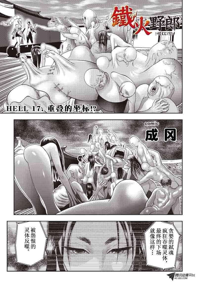 重叠的坐标（上）
