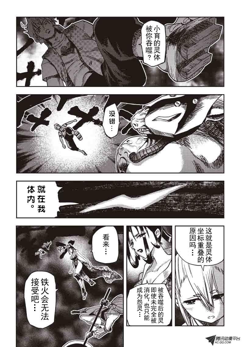 为谁而战!?（上）