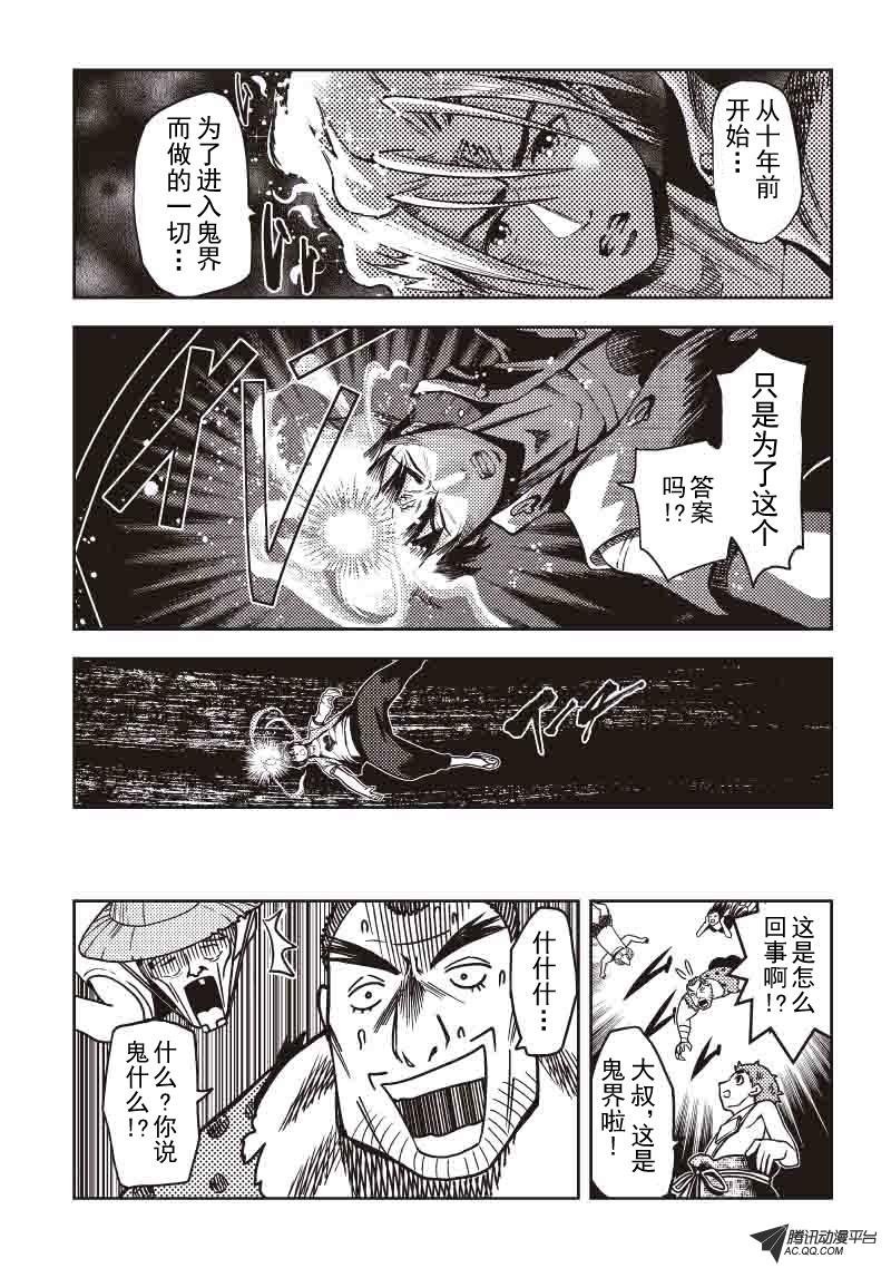 为谁而战!?（上）