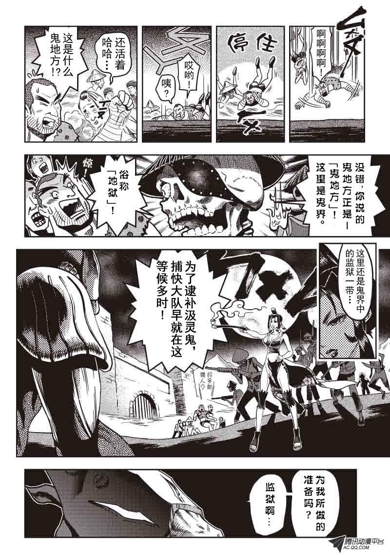 为谁而战!?（上）