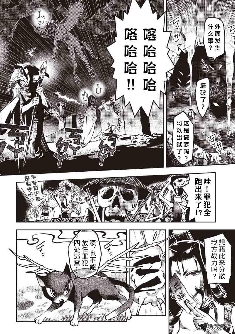 为谁而战!?（上）