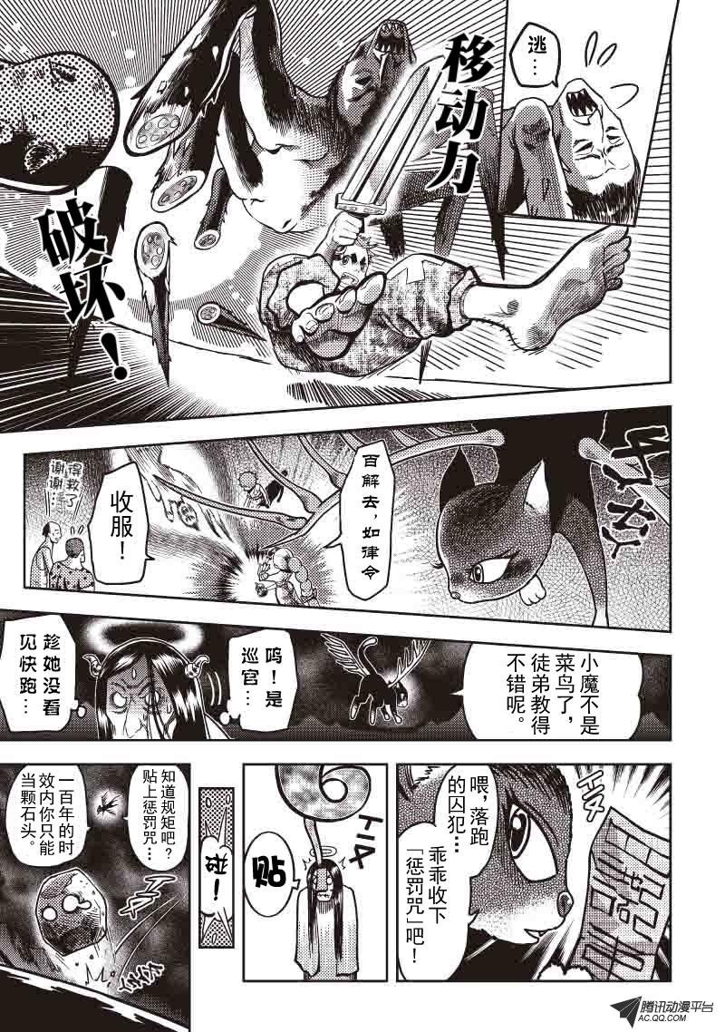 为谁而战!?（上）