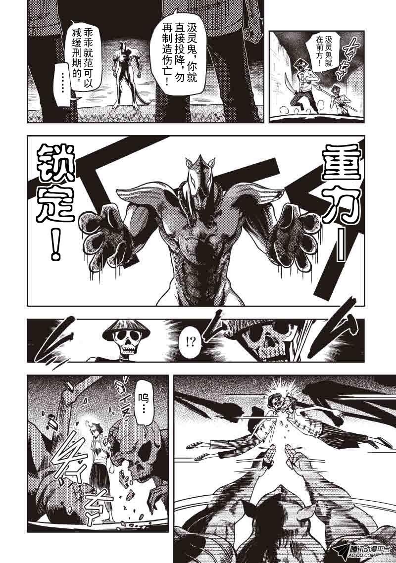为谁而战!?（上）