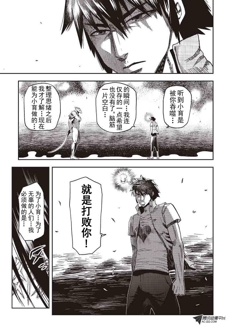 为谁而战!?（中）