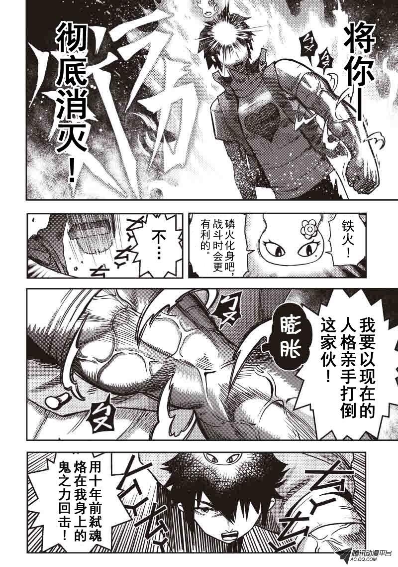 为谁而战!?（中）