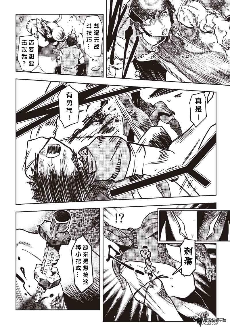 为谁而战!?（中）