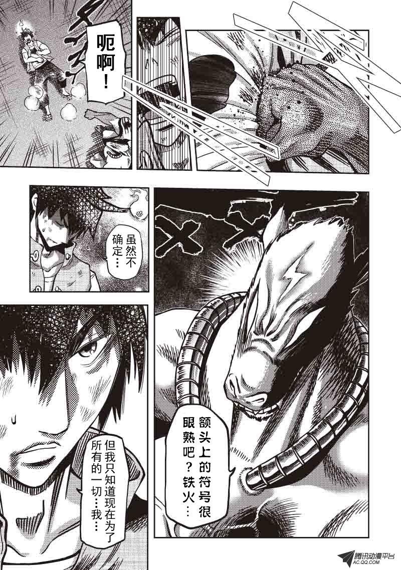 为谁而战!?（中）