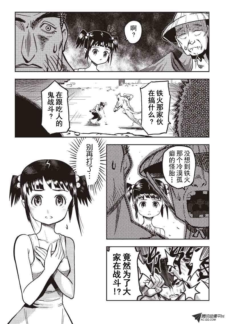 为谁而战!?（下）
