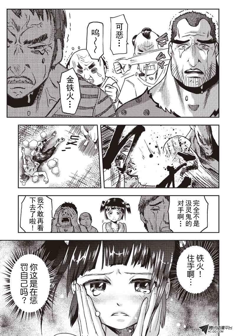 为谁而战!?（下）