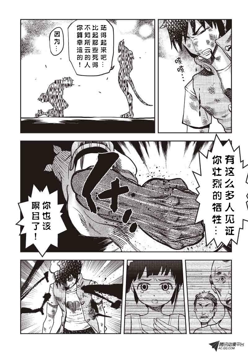 为谁而战!?（下）