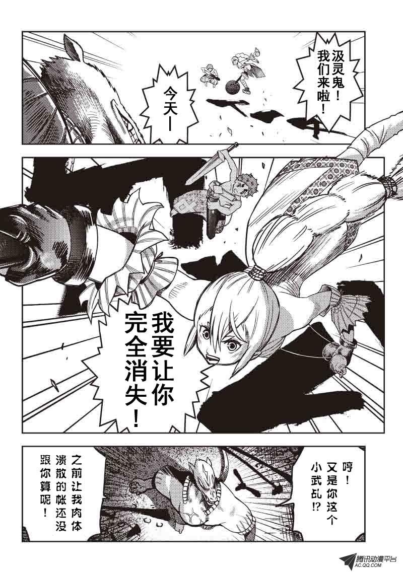 为谁而战!?（下）