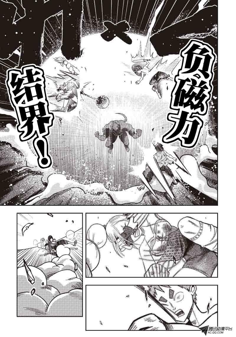 为谁而战!?（下）