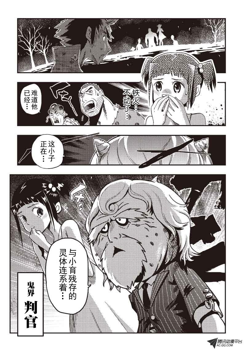 被救赎的心（上）