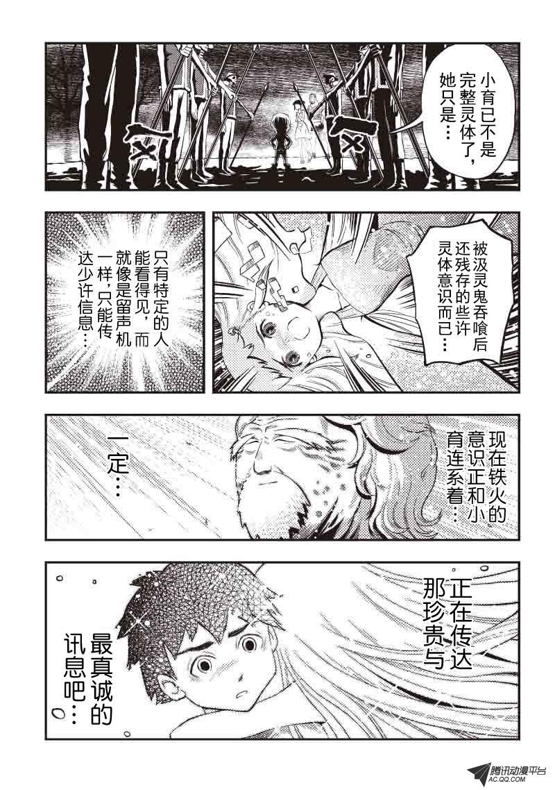被救赎的心（上）