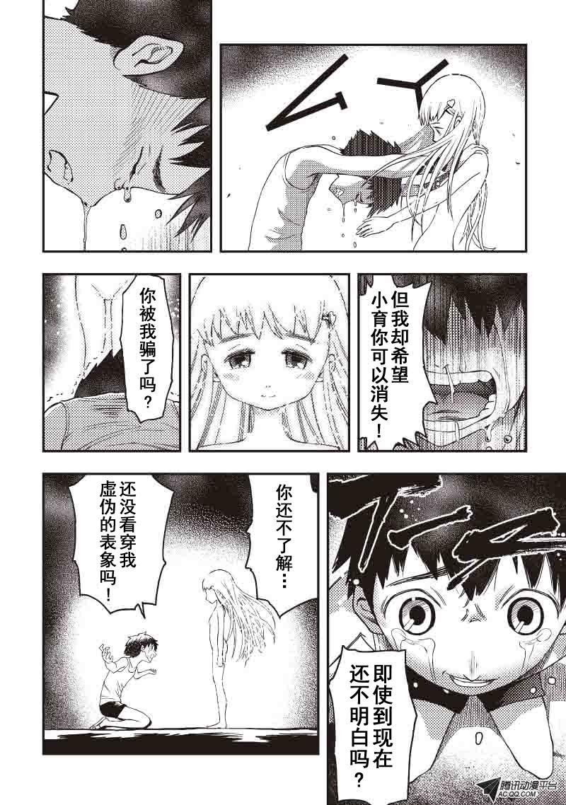 被救赎的心（上）