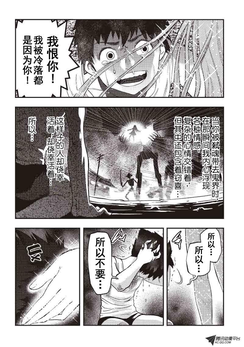 被救赎的心（上）