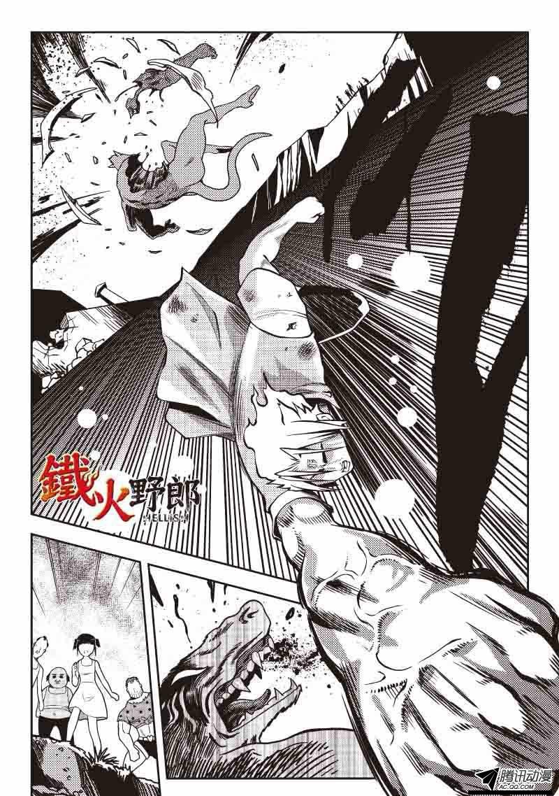 爱的闪电（上）