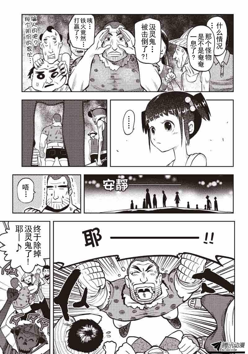爱的闪电（上）