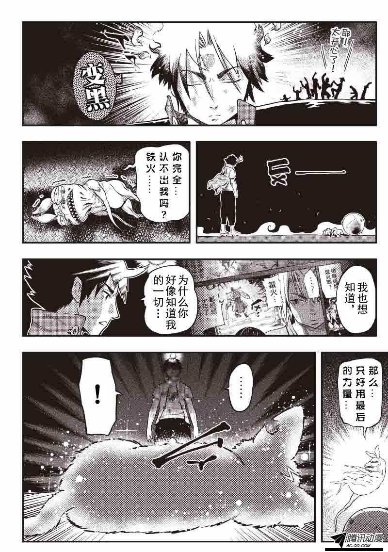 爱的闪电（上）