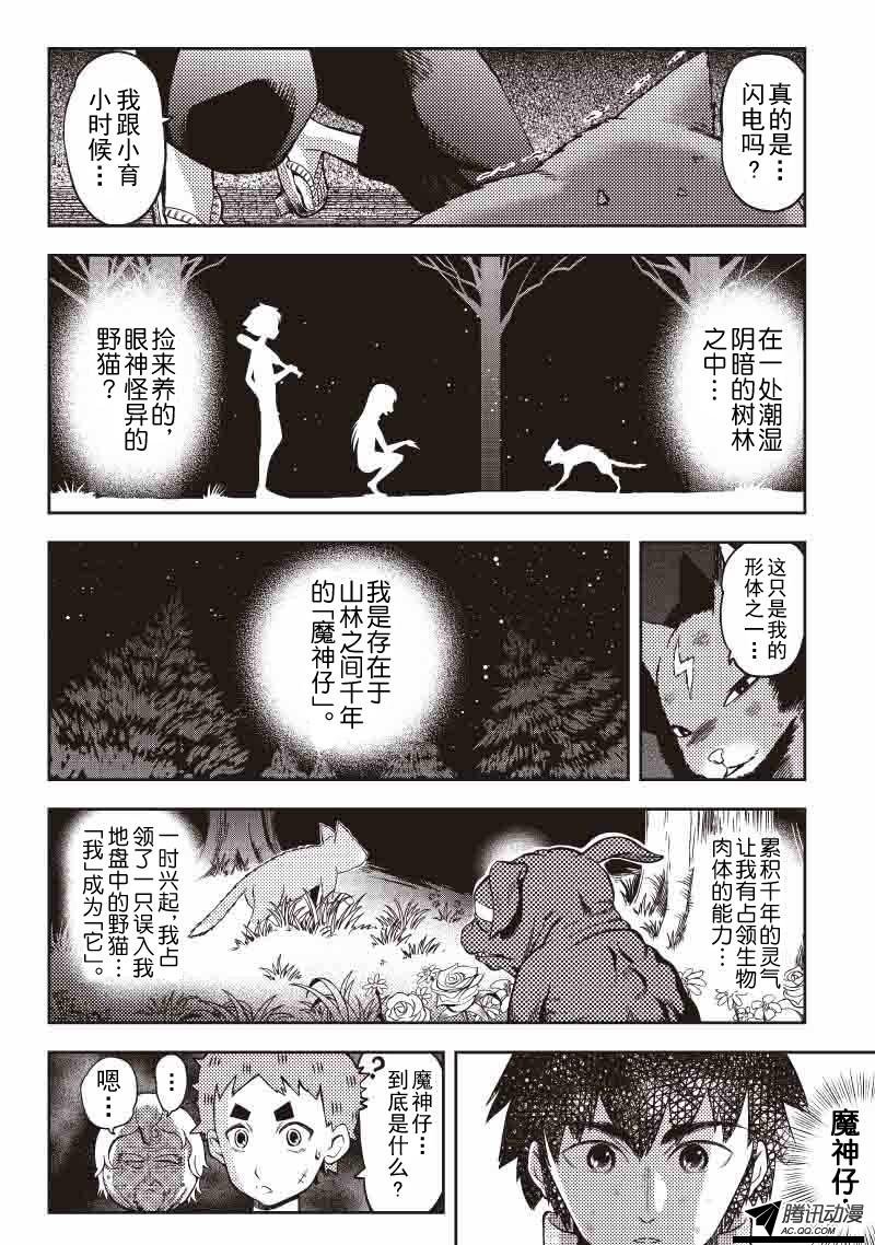 爱的闪电（上）