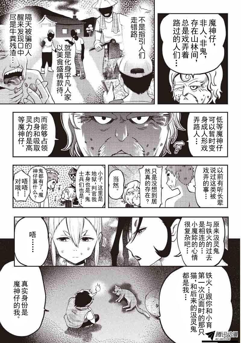 爱的闪电（上）