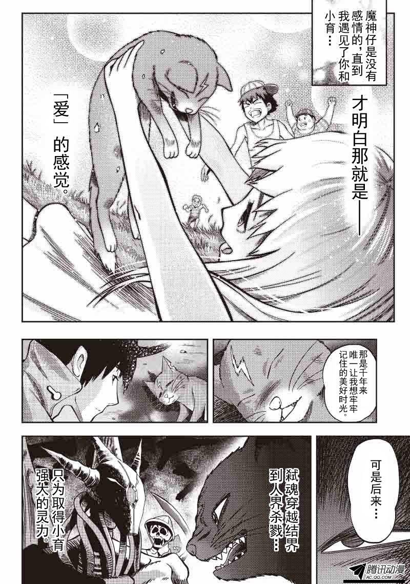 爱的闪电（上）