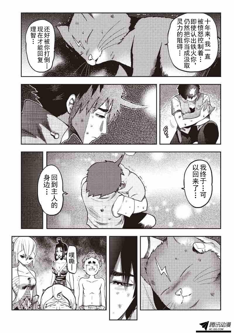 爱的闪电（上）