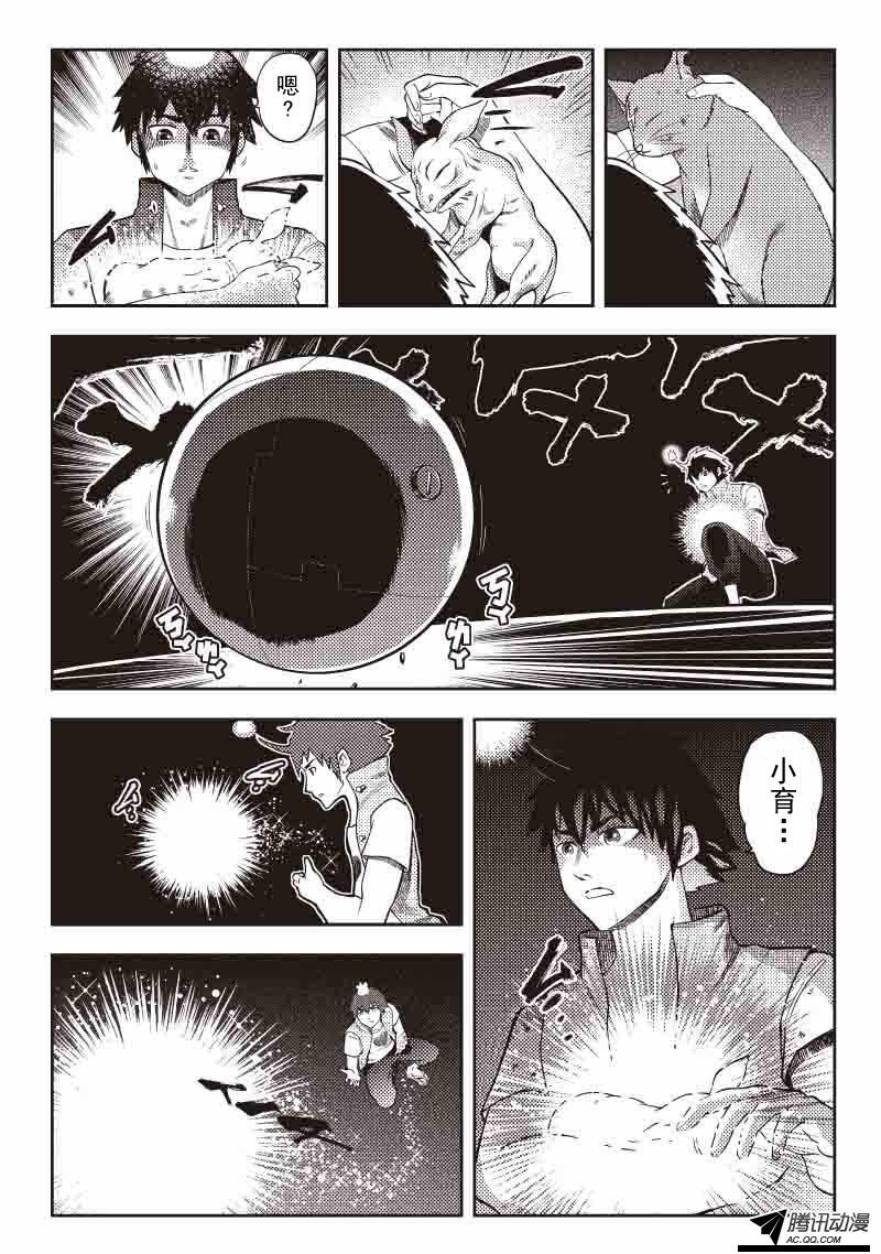 爱的闪电（上）