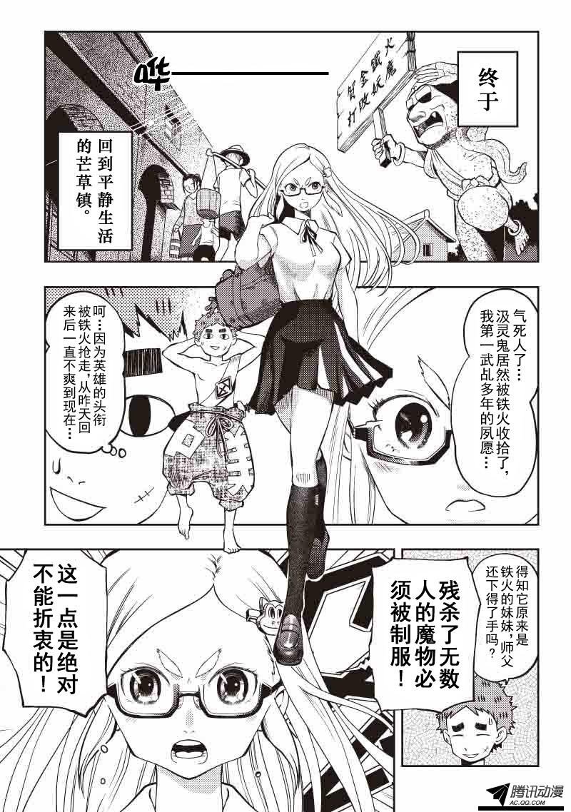 爱的闪电（下）全篇完