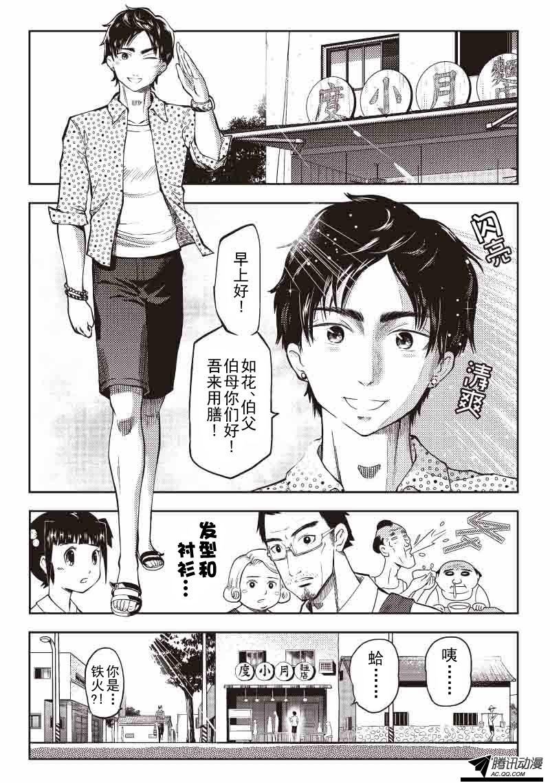 爱的闪电（下）全篇完
