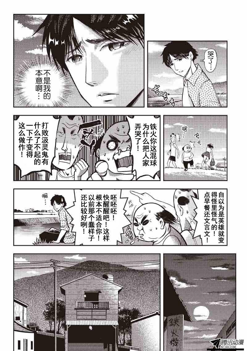 爱的闪电（下）全篇完