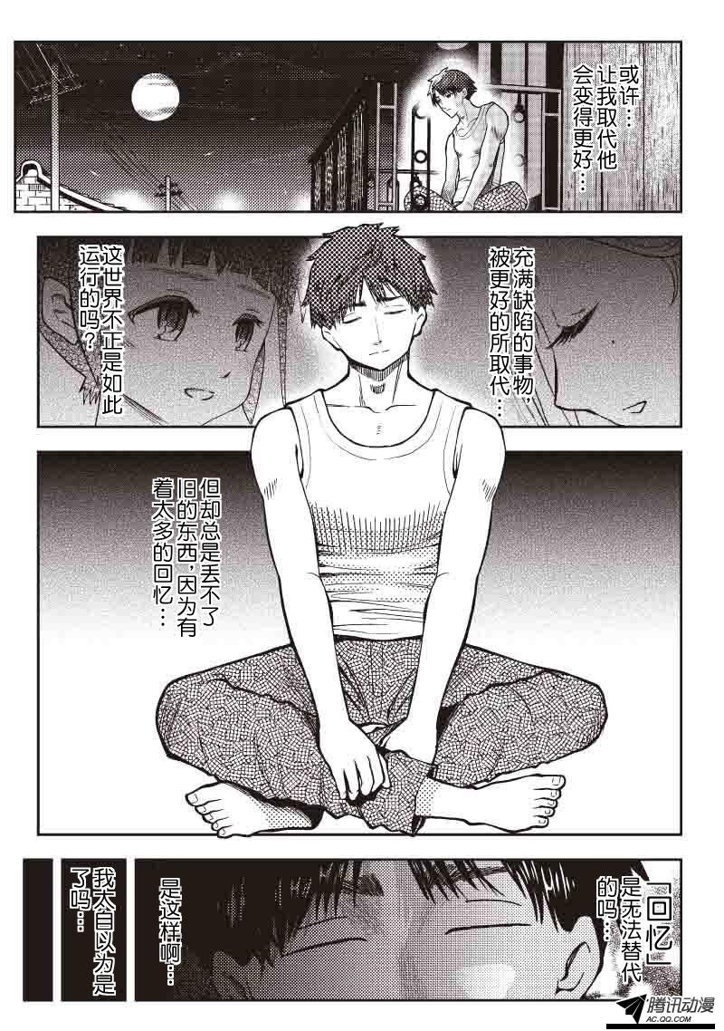 爱的闪电（下）全篇完