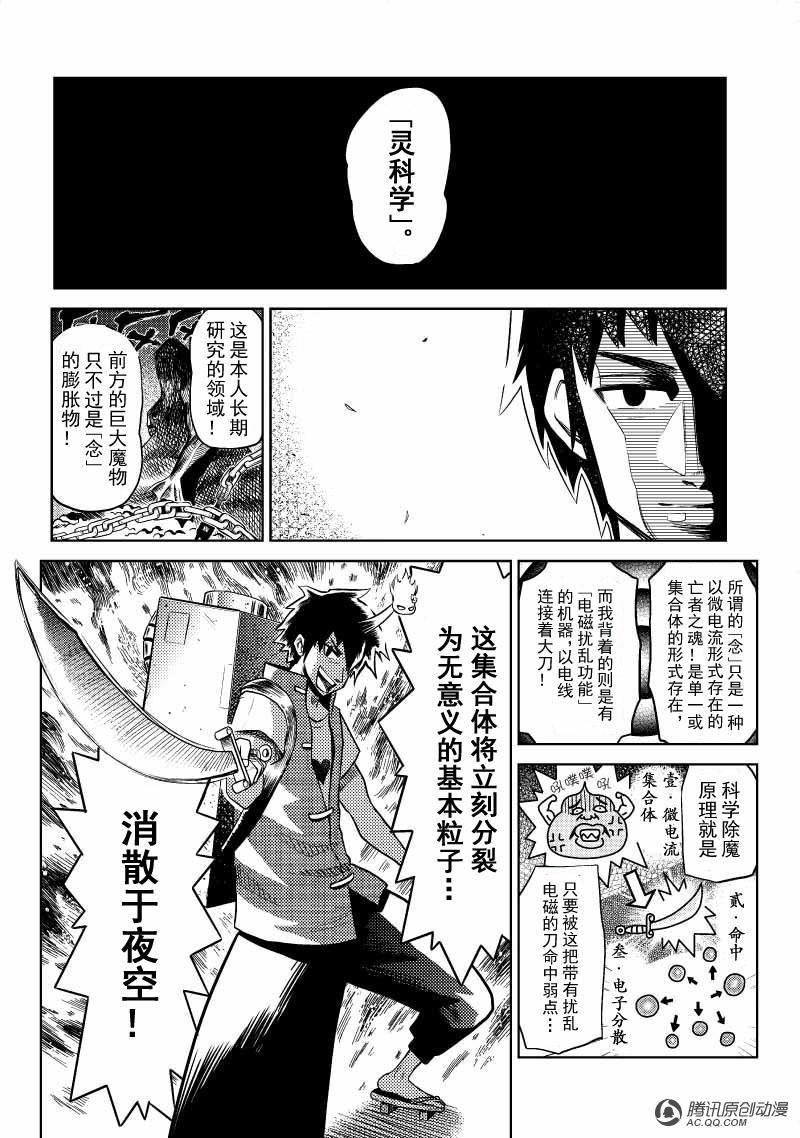 金铁火（下）