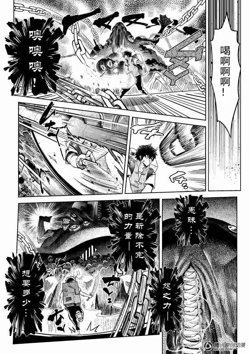 金铁火（下）