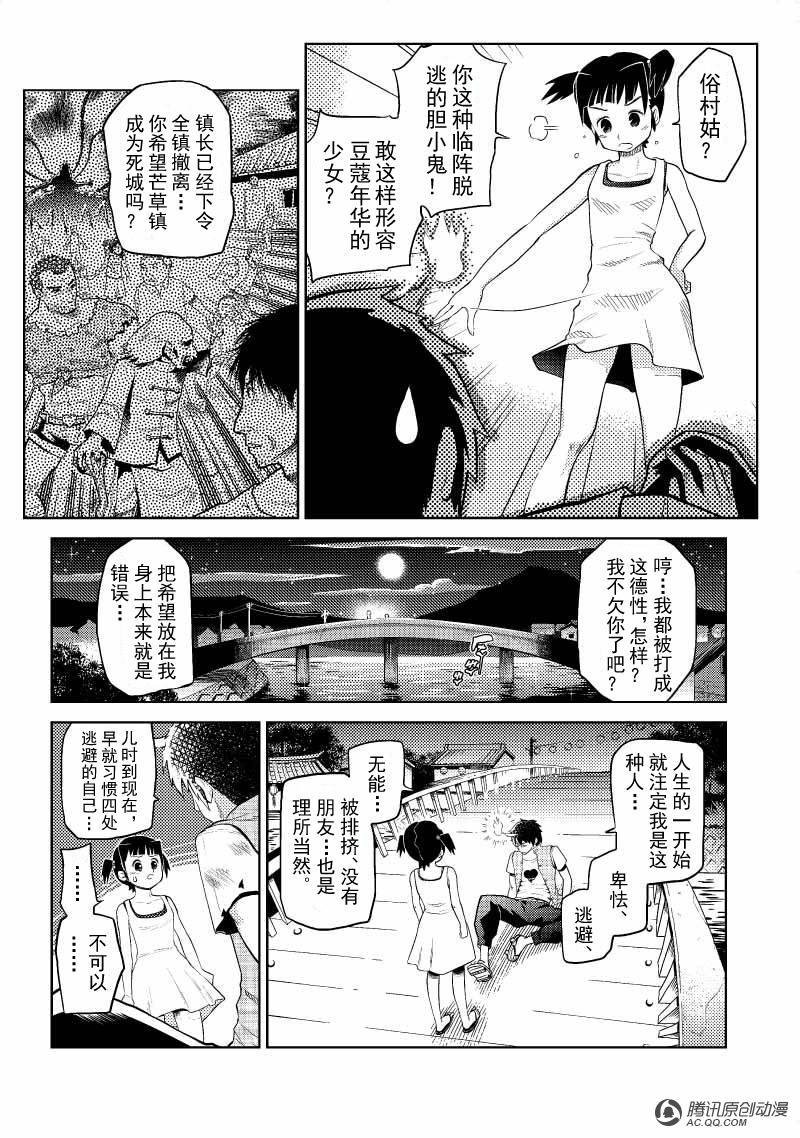 金铁火（下）