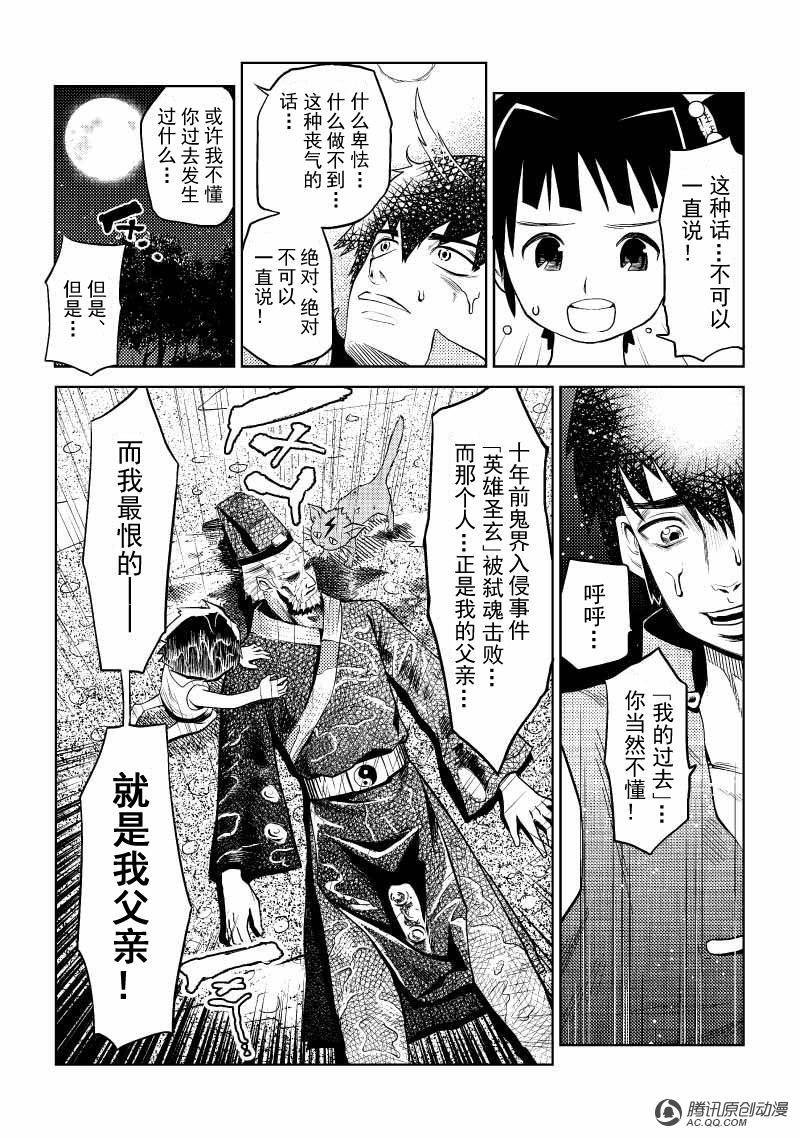金铁火（下）