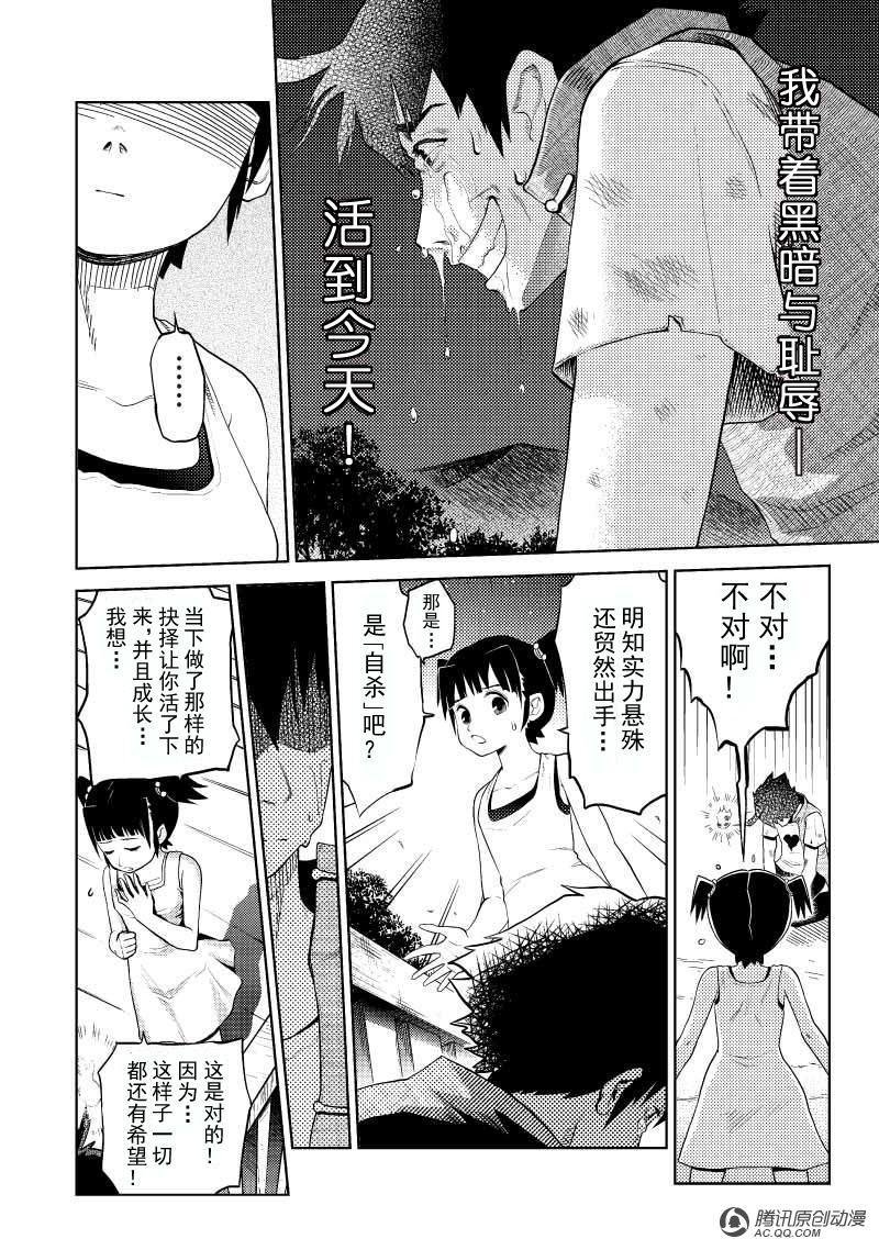 金铁火（下）