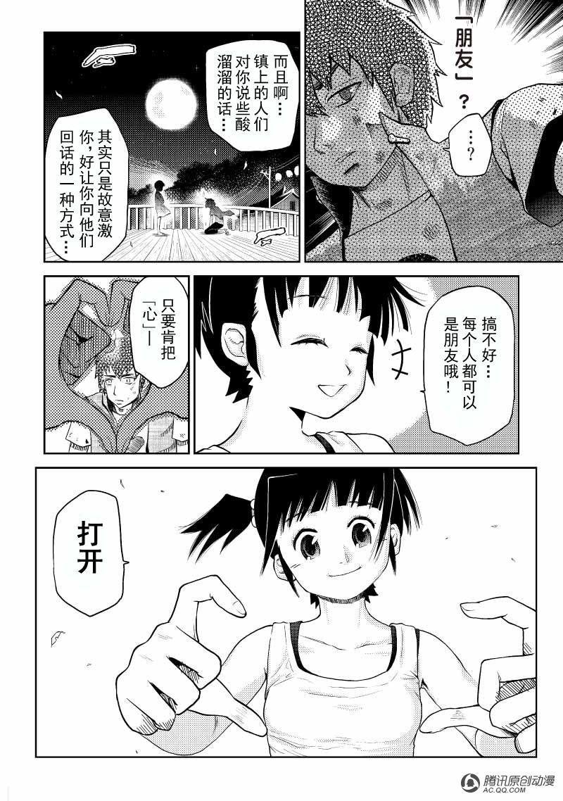 金铁火（下）