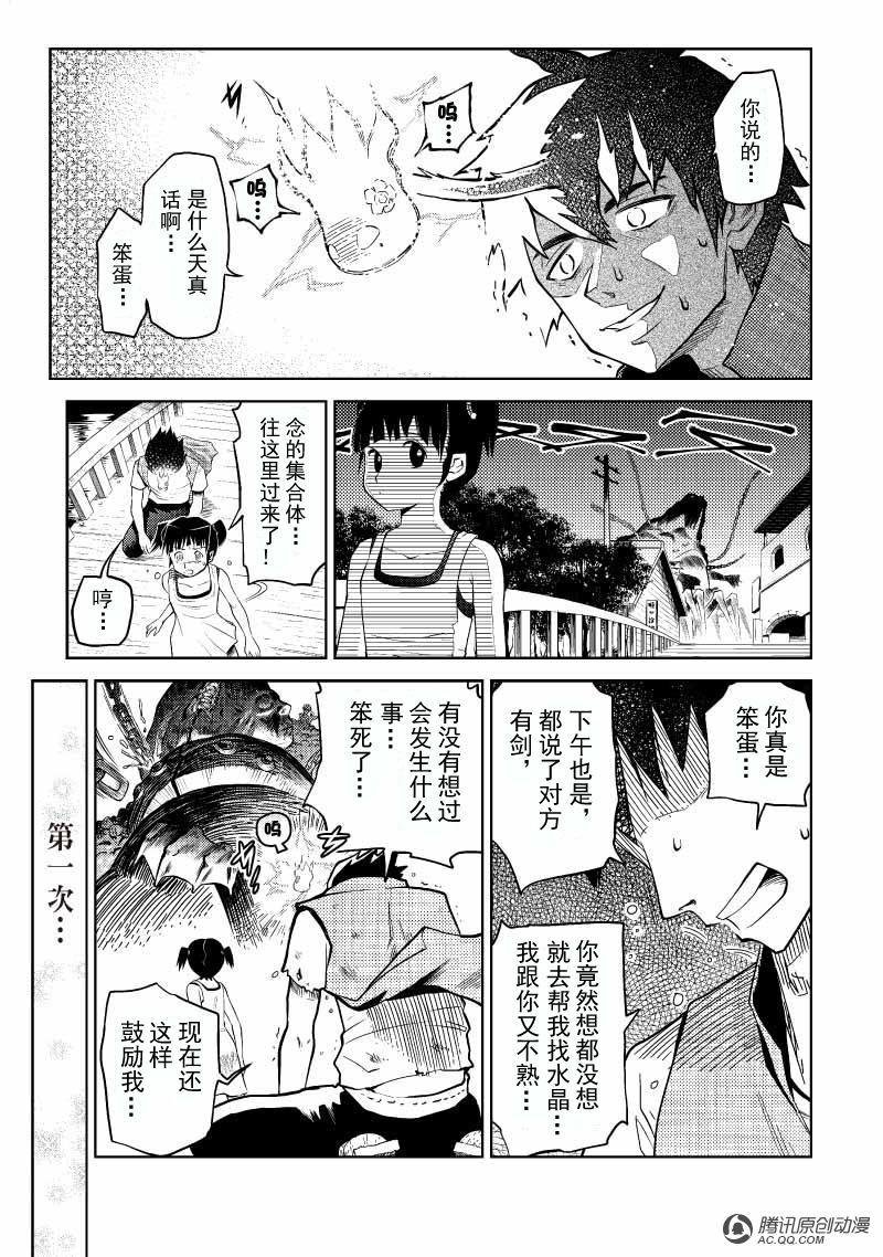 金铁火（下）