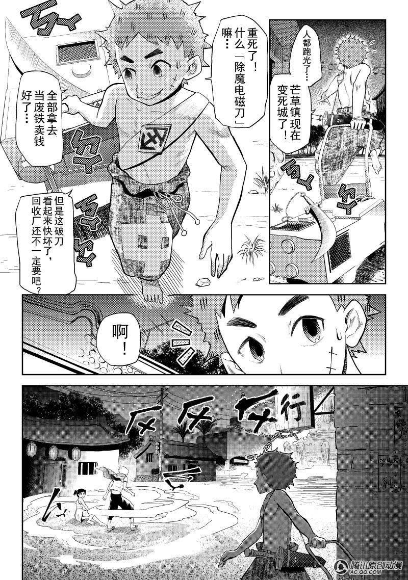 鬼之烙印