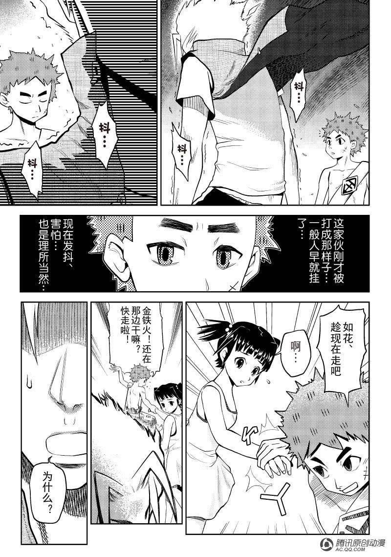 鬼之烙印