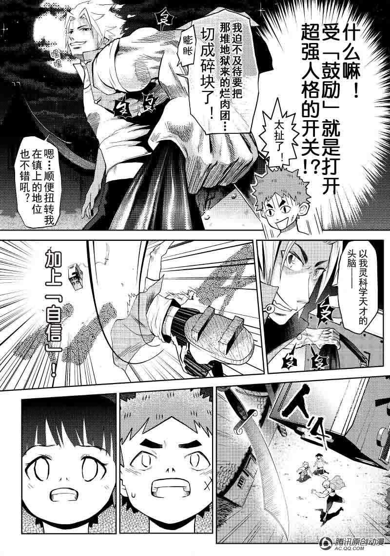 鬼之烙印