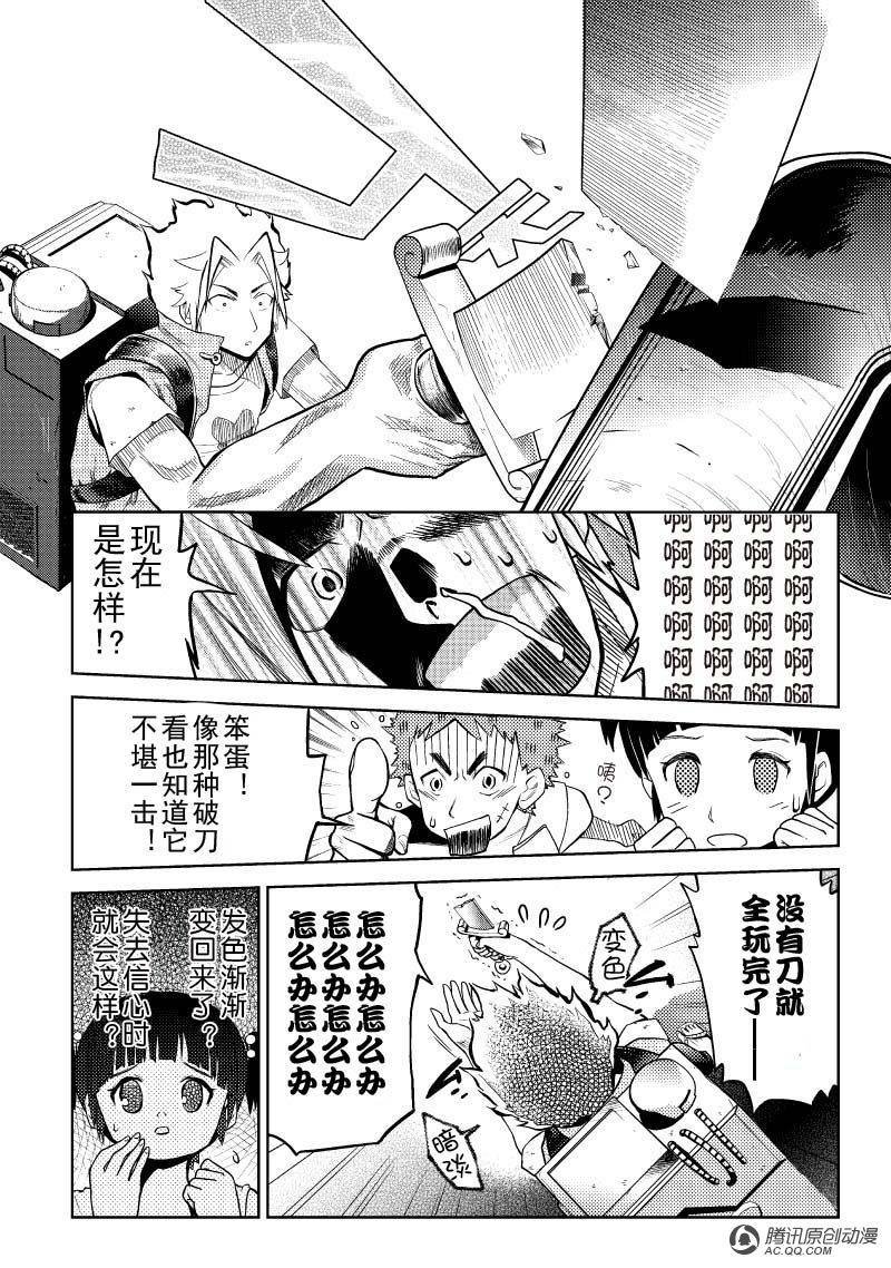 鬼之烙印