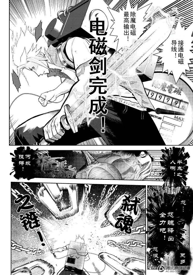鬼之烙印