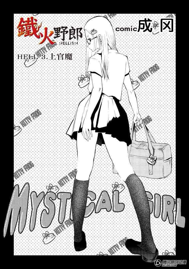 上官魔